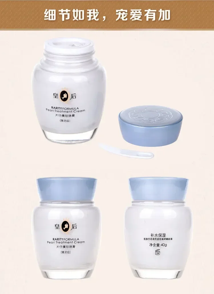 Original Pien Tze Huang Queen  - Skincare Queen 评论和价格