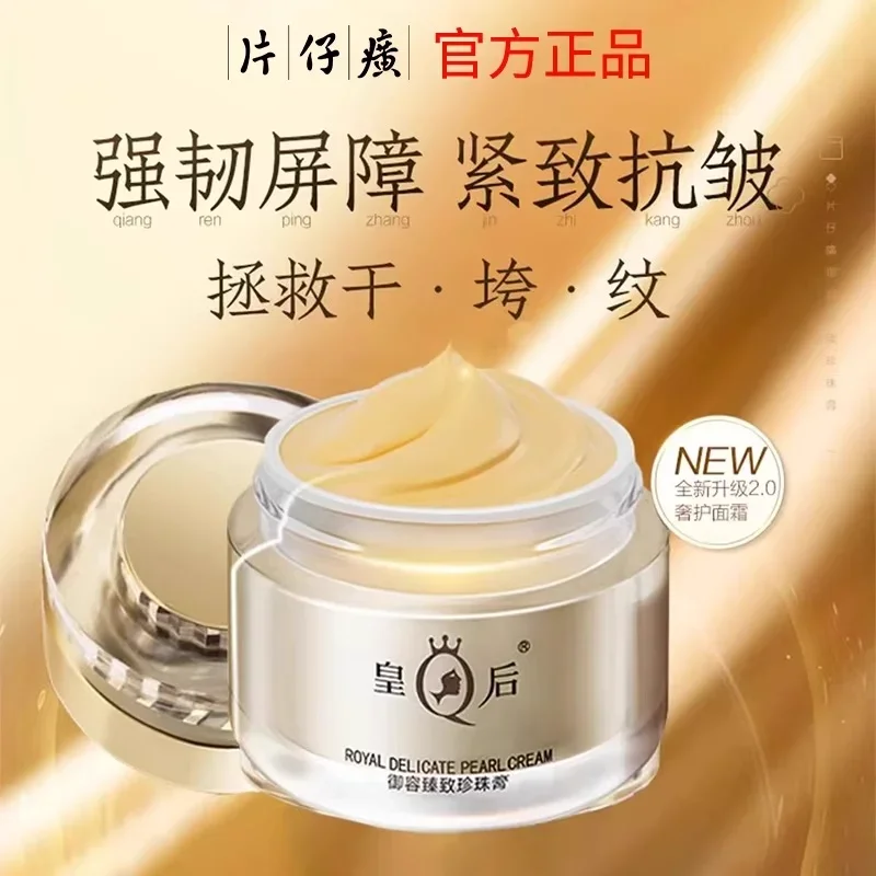 New Original PZH Queen Pientze - Skincare Queen 评论和价格