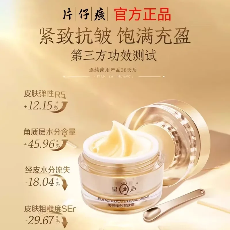 New Original PZH Queen Pientze - Skincare Queen 评论和价格