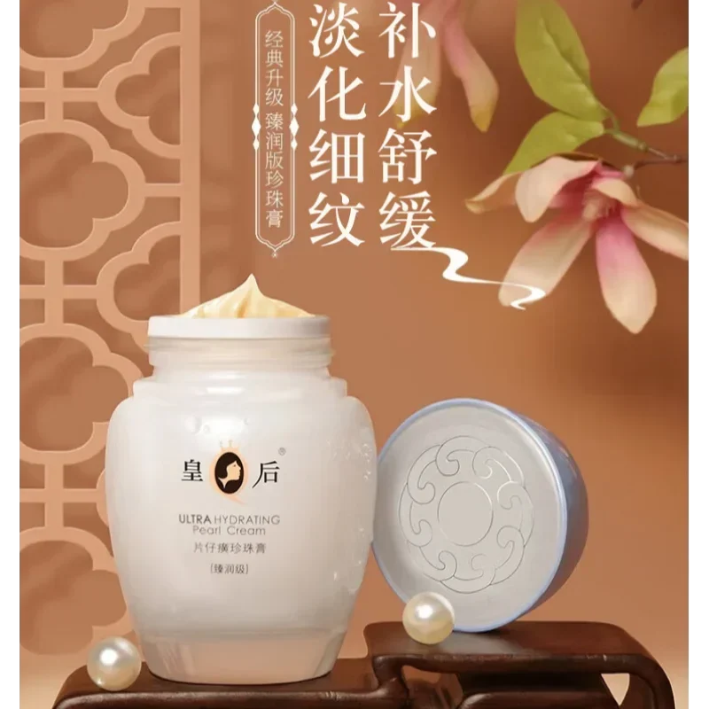 Original Queen Brand PZH Pient - Skincare Queen 评论和价格