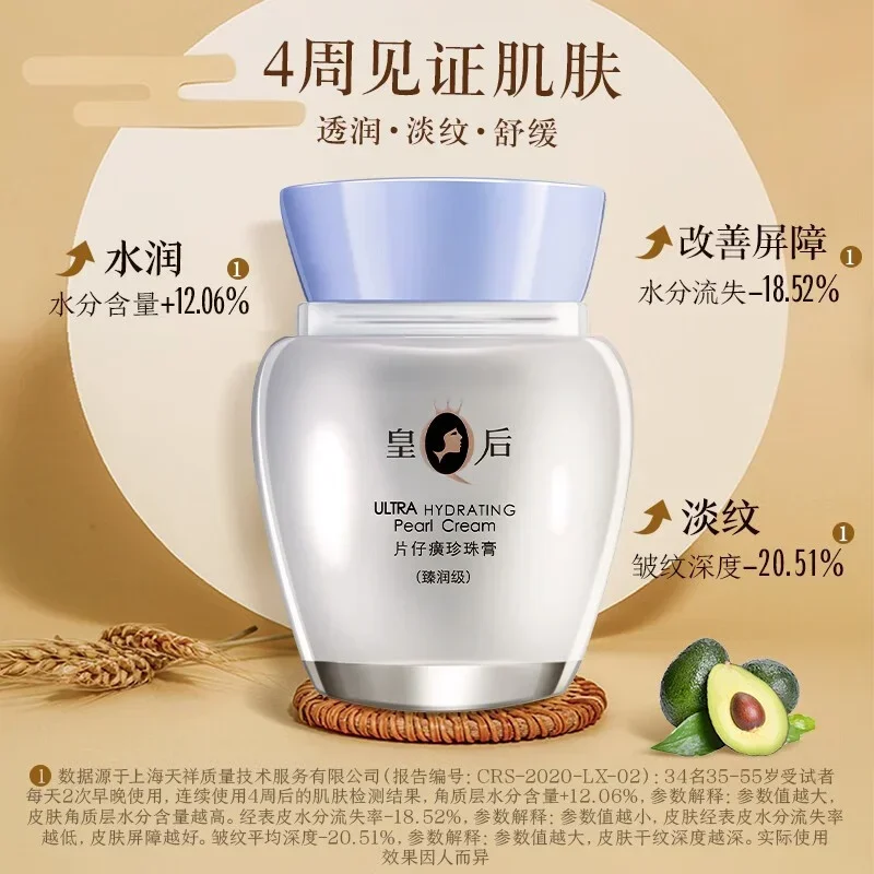 Original Queen Brand PZH Pient - Skincare Queen 评论和价格