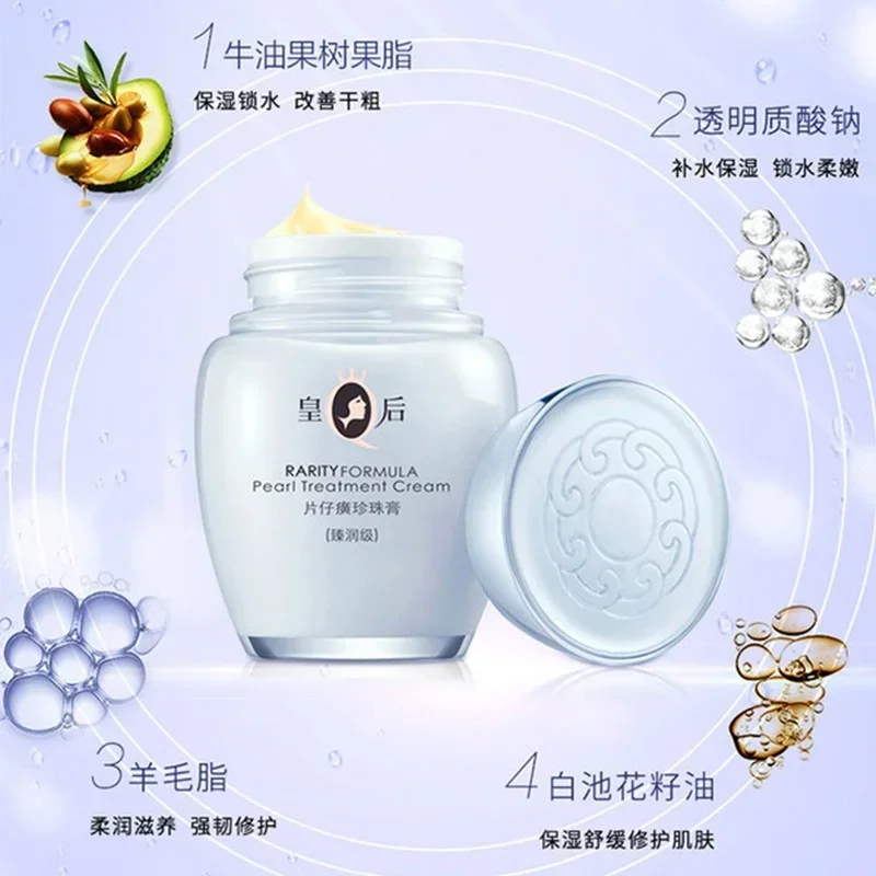 Original Queen Brand PZH Pient - Skincare Queen 评论和价格