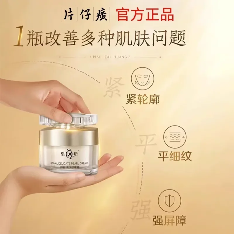 New Original PZH Queen Brand P - Skincare Queen 评论和价格